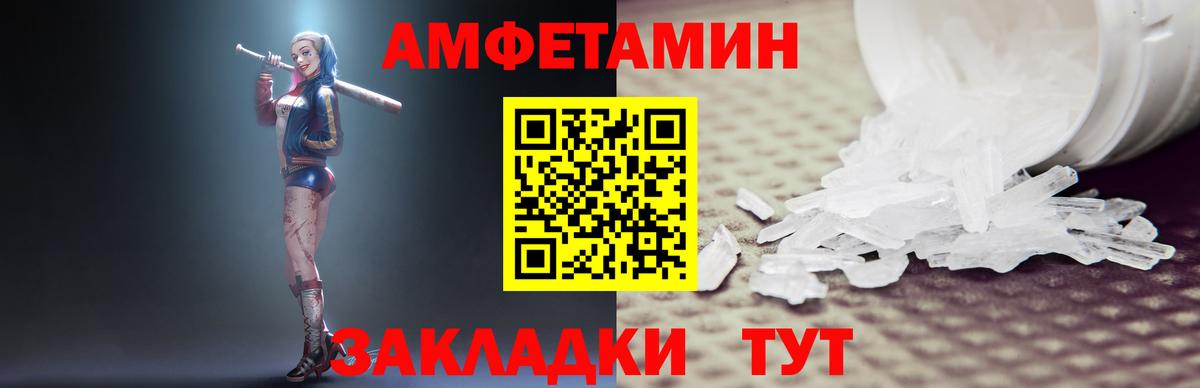 Амфетамин Розовый Курчалой