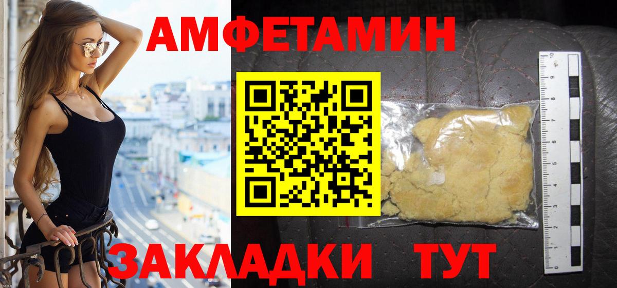 Амфетамин 97%  Вход с VPN  Курчалой 
