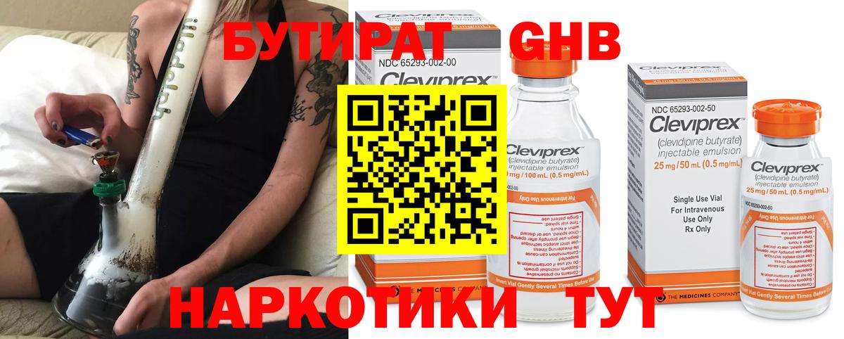 Курчалой  Бутират GHB  Вход с VPN 