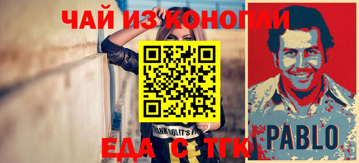 Cannafood конопля  Вход с VPN  Курчалой 