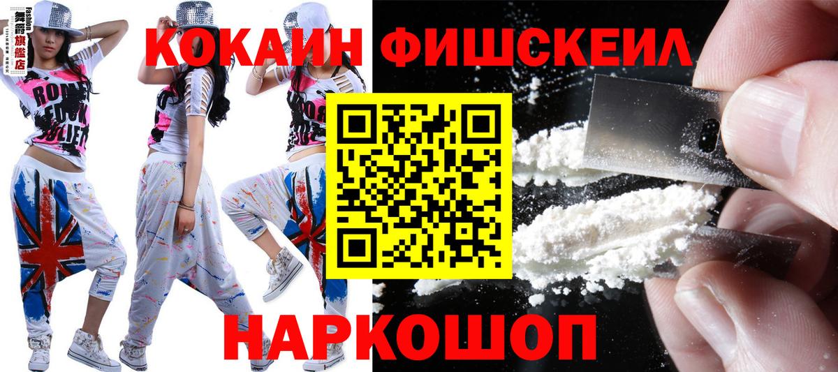 Кокаин Columbia  COCAIN 97%  Вход с VPN  Курчалой 