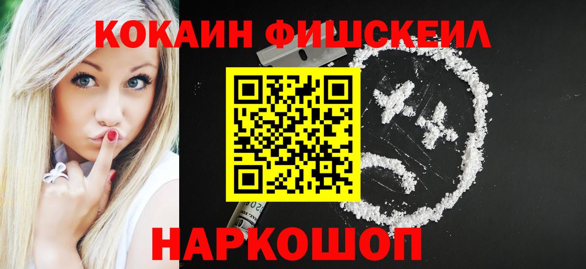 Кокаин 99% Курчалой