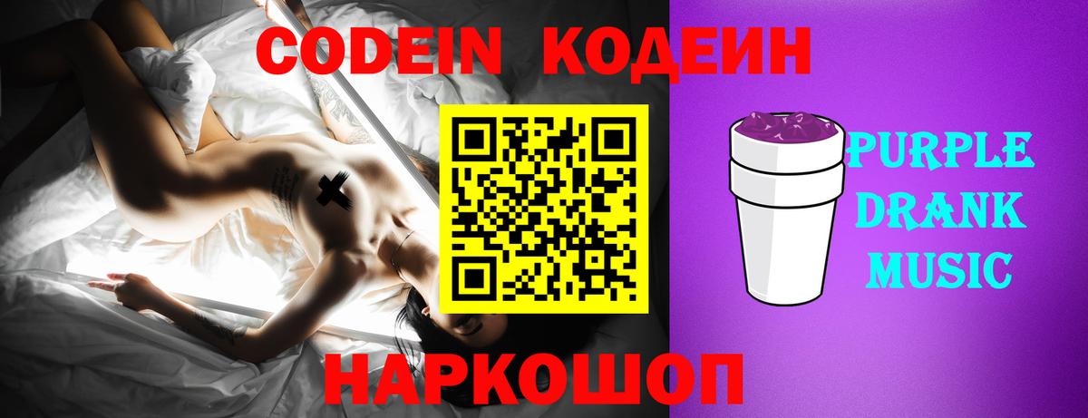 Курчалой  Кодеин напиток Lean (лин)  Codein напиток Lean (лин)  Вход с VPN 