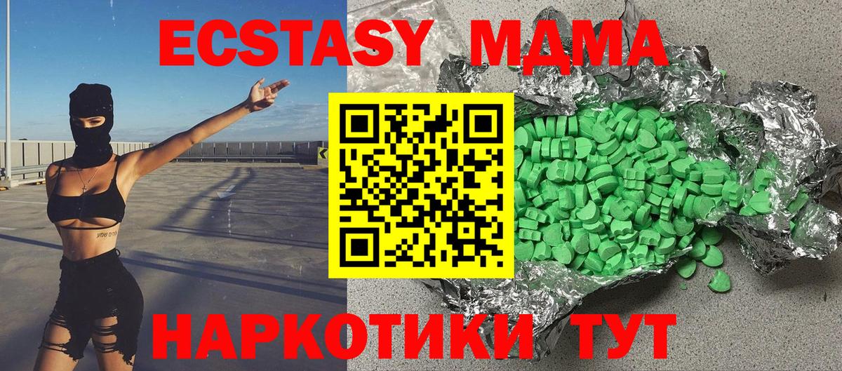 Ecstasy 300 mg  площадка формула  Экстази диски  ЭКСТАЗИ  Курчалой  Вход с VPN 