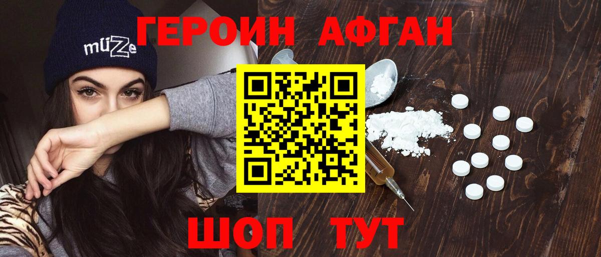 ГЕРОИН гречка  Вход с VPN  Курчалой 