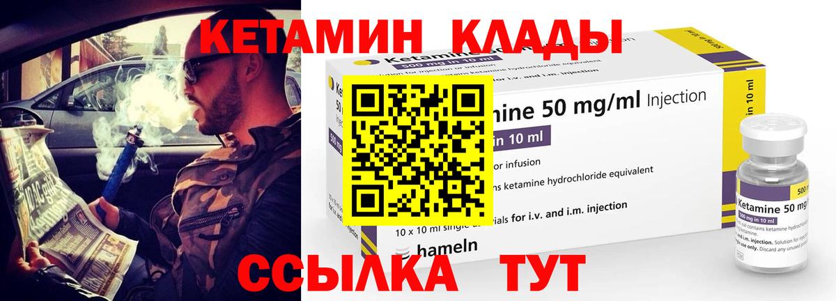 Кетамин VHQ Курчалой