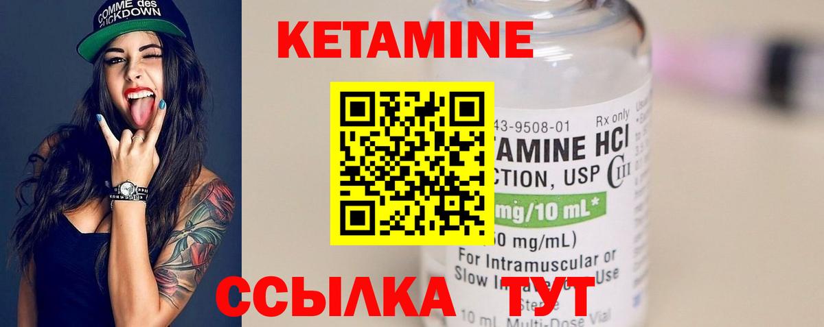КЕТАМИН VHQ  Вход с VPN  Кетамин VHQ  Курчалой 