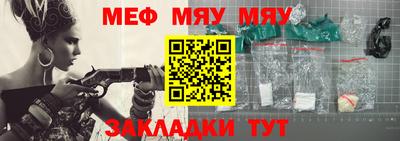 мефедрон VHQ Усть-Джегута