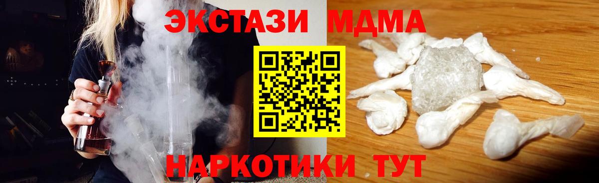 MDMA crystal  Вход с VPN  MDMA VHQ  Курчалой 