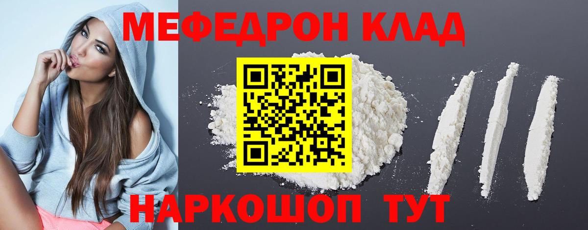 купить  сайты  МЯУ-МЯУ mephedrone  Меф  Курчалой  Вход с VPN  Меф мука 