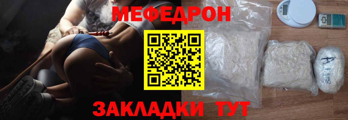 Меф мяу мяу мука Курчалой