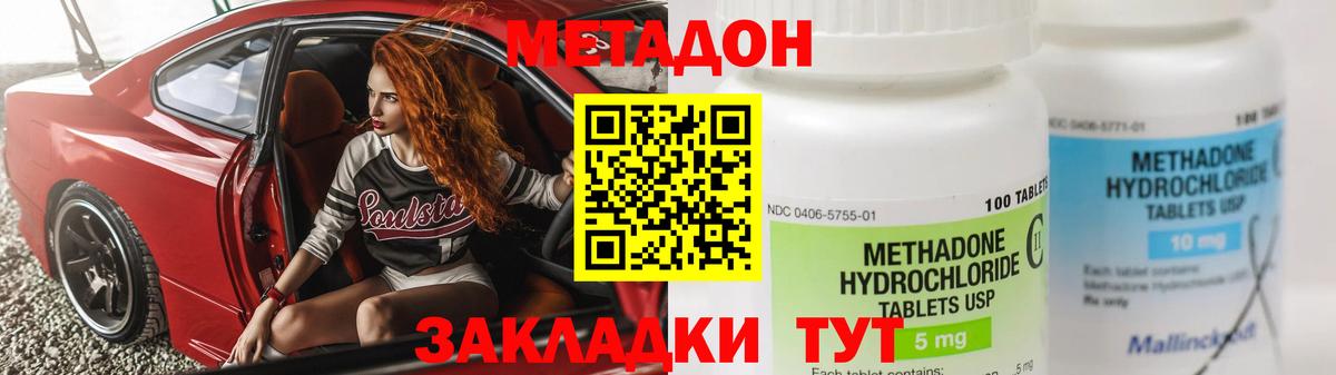 Метадон мёд  Вход с VPN  МЕТАДОН methadone  Курчалой 