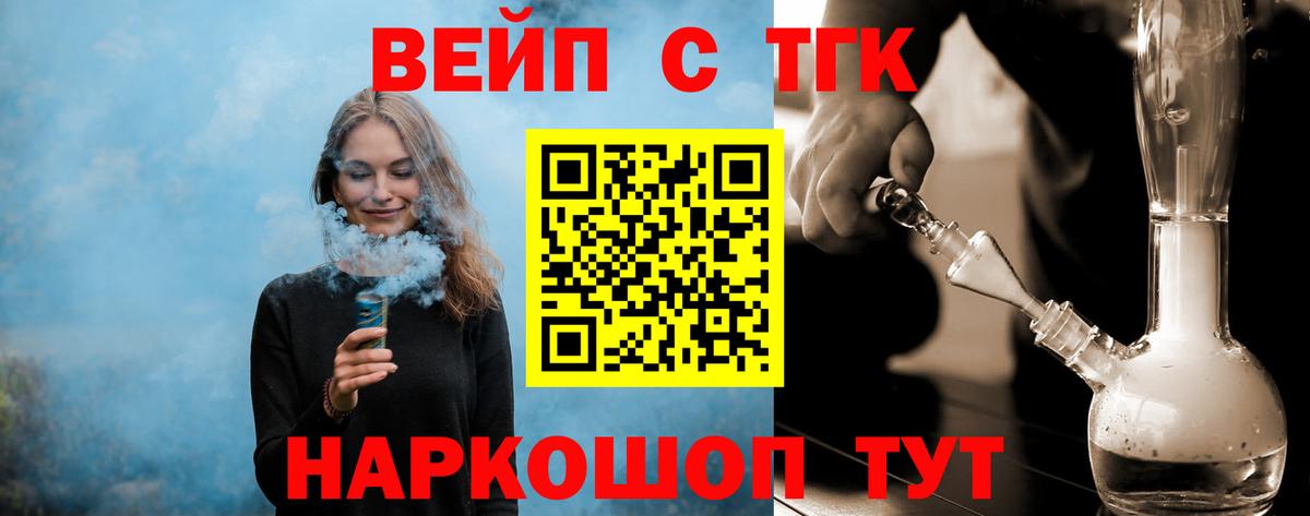 ТГК гашишное масло Курчалой